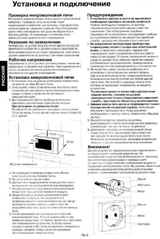 Инструкция Panasonic NN-GD376S