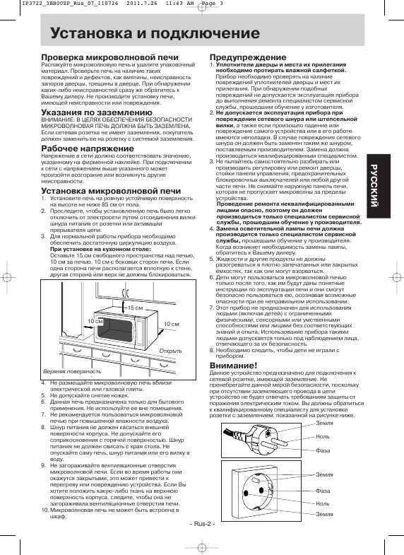 Инструкция Panasonic NN-GD392SZPE