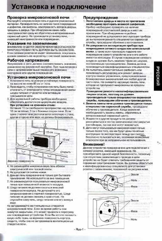 Инструкция Panasonic NN-GD577 M/W