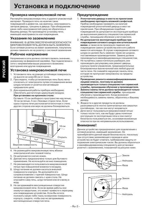 Инструкция Panasonic NN-GS595