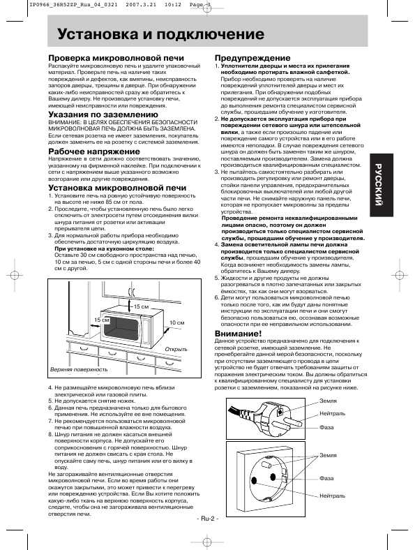 Инструкция Panasonic NN-GT337 MZPE