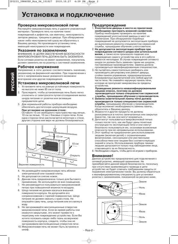 Инструкция Panasonic NN-GT370M