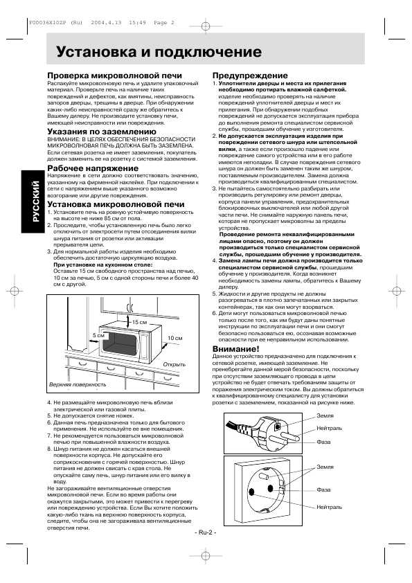 Инструкция Panasonic NN-GX31ZPE