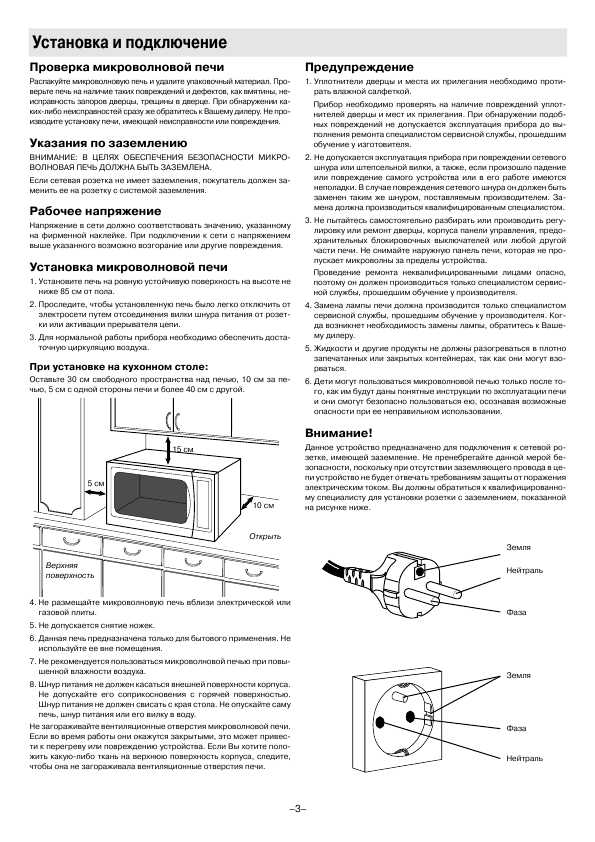 Инструкция Panasonic NN-GX35WF