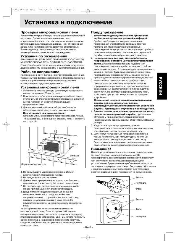 Инструкция Panasonic NN-GX36ZPE