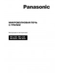 Инструкция Panasonic NN-J155