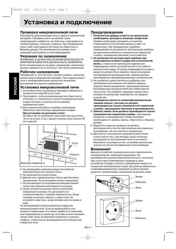 Инструкция Panasonic NN-K543W