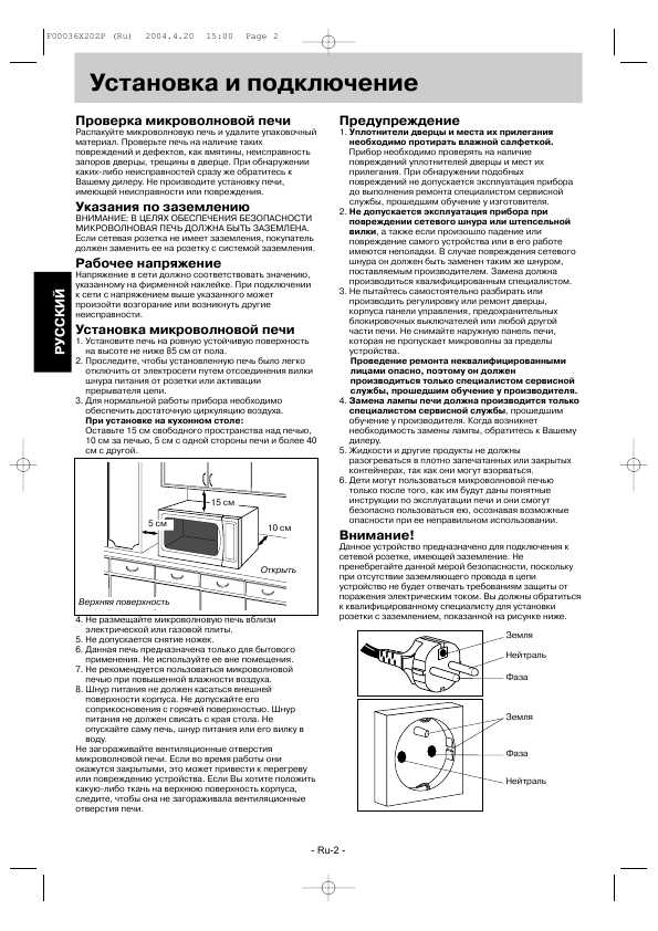 Инструкция Panasonic NN-MX27