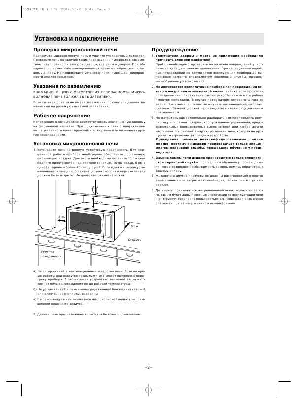 Инструкция Panasonic NN-MX25WF