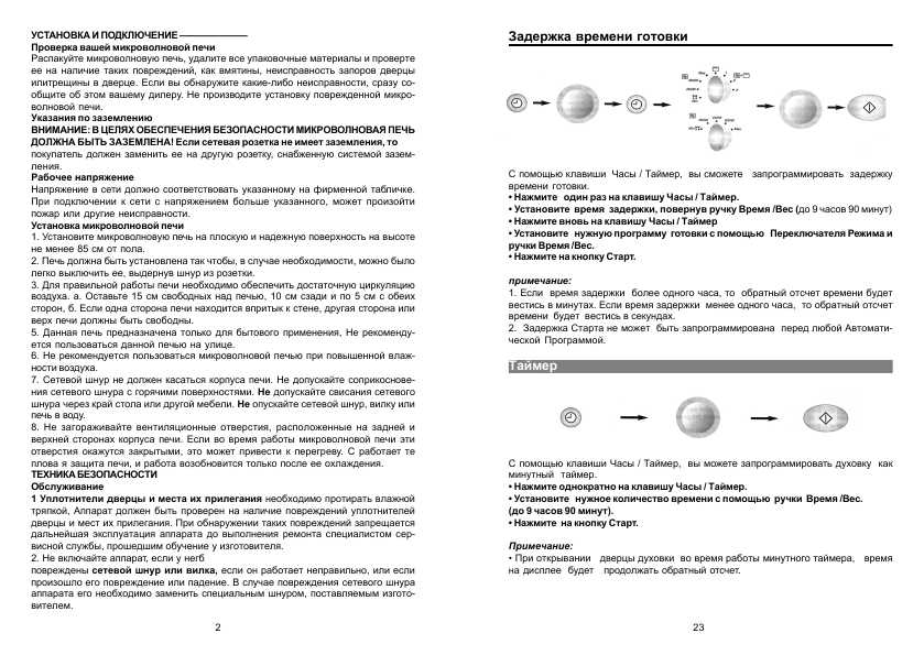 Инструкция Panasonic NN-Q543