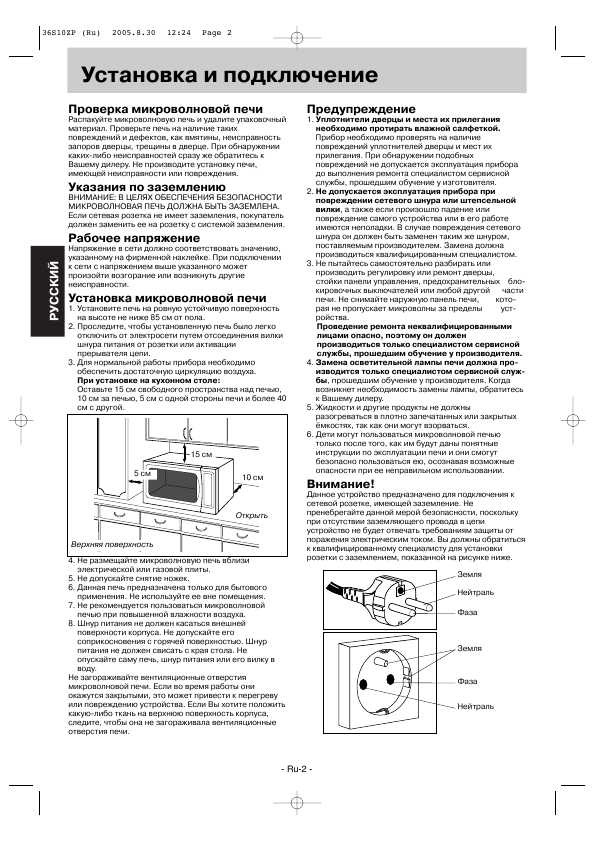 Инструкция Panasonic NN-S215WF