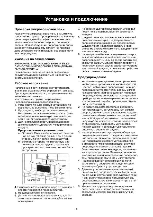 Инструкция Panasonic NN-S225