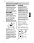 Инструкция Panasonic NN-S554M