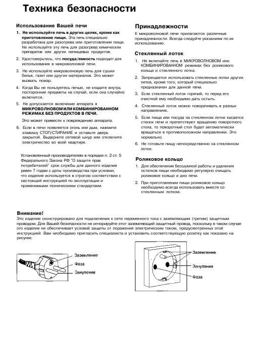 Инструкция Panasonic NN-S651WF