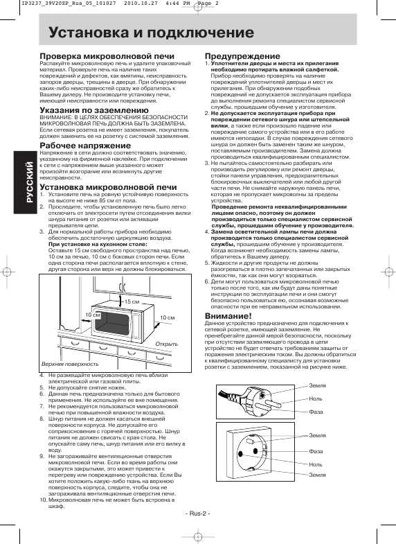 Инструкция Panasonic NN-ST340W