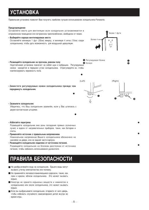 Инструкция Panasonic NR-B703