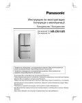 Инструкция Panasonic NR-D511XR