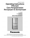 Инструкция Panasonic NR-D700