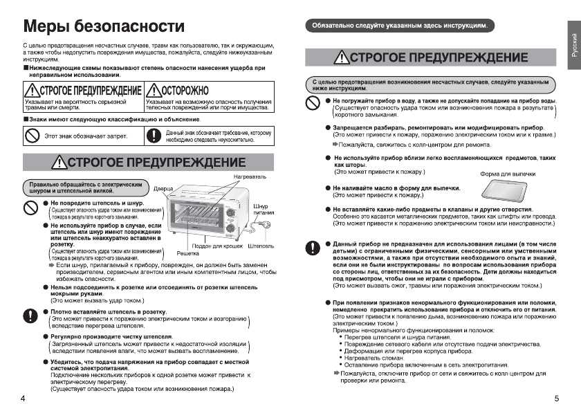 Инструкция Panasonic NT-GT1