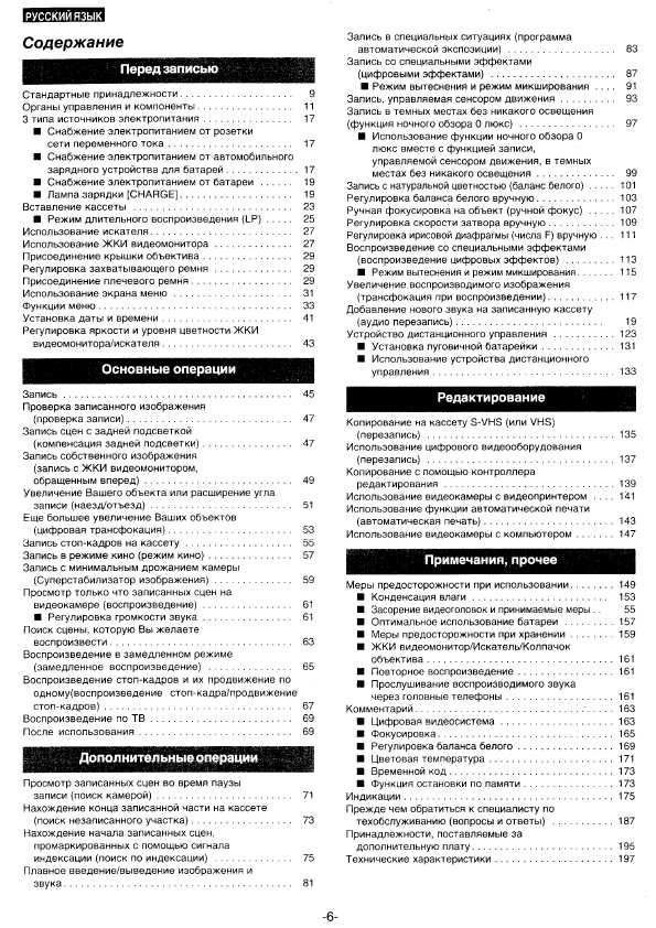 Инструкция Panasonic NV-DS25EN