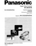 Инструкция Panasonic NV-DS33