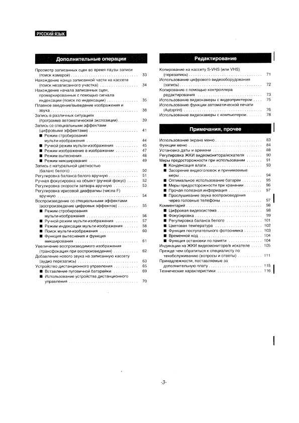 Инструкция Panasonic NV-DS35EN