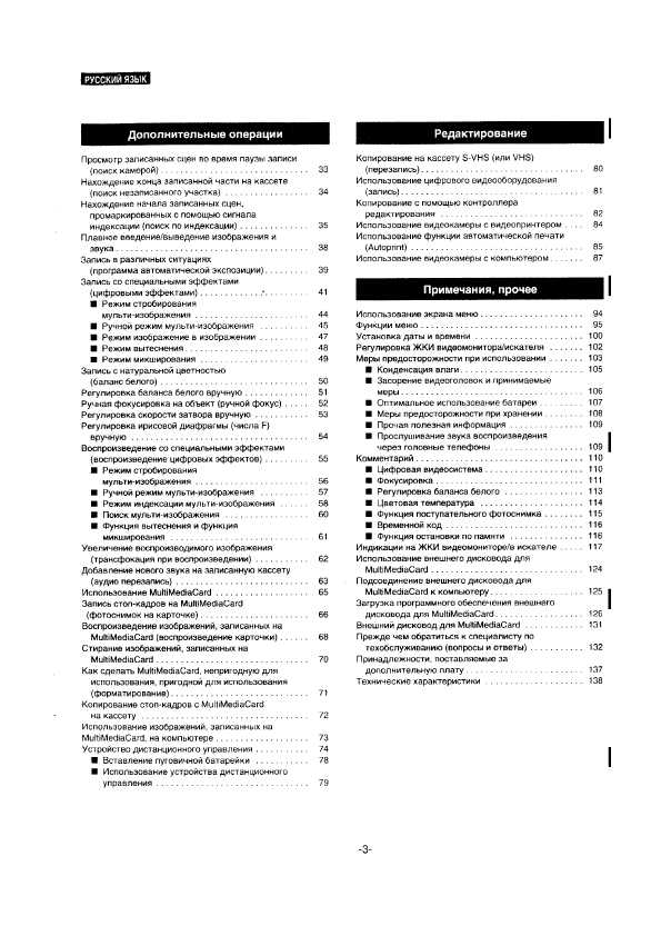 Инструкция Panasonic NV-DS55DEN