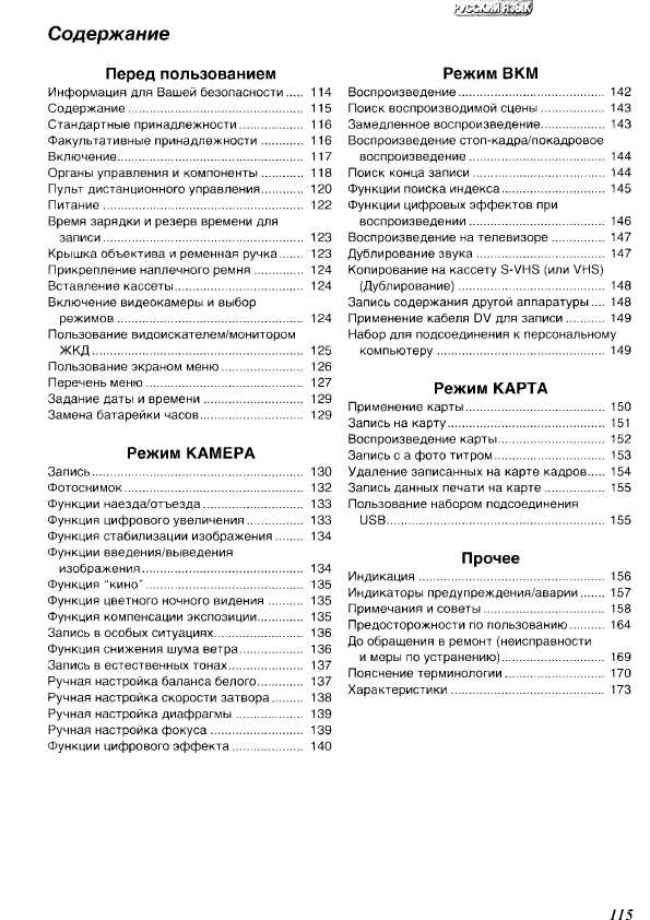 Инструкция Panasonic NV-DS65EN