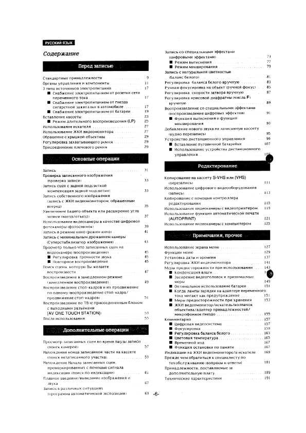 Инструкция Panasonic NV-DS77