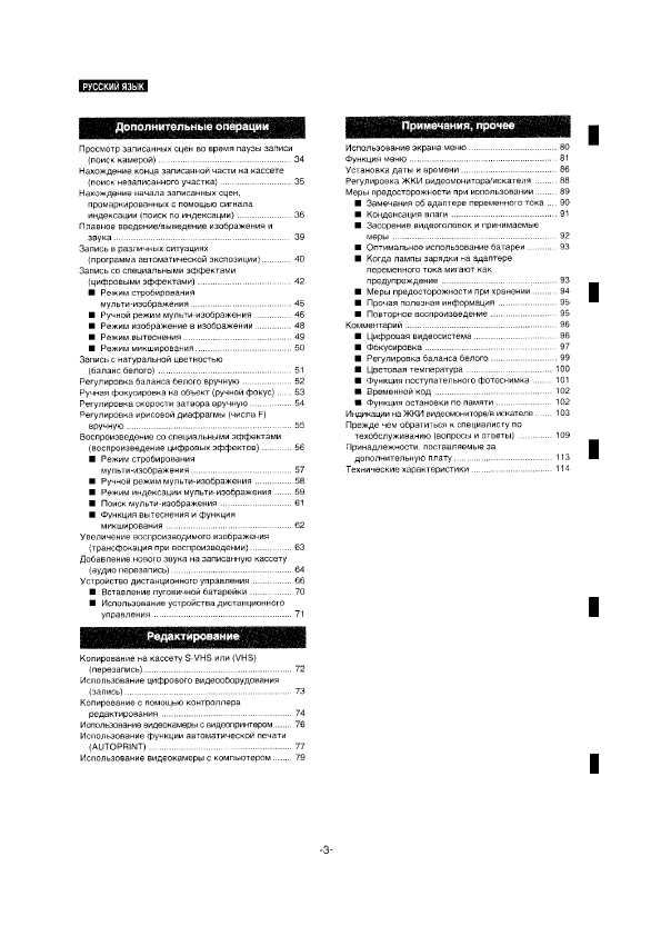 Инструкция Panasonic NV-DS99EN