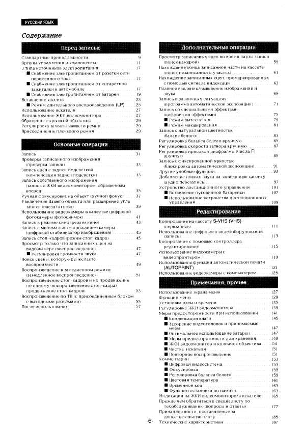 Инструкция Panasonic NV-DX100EN