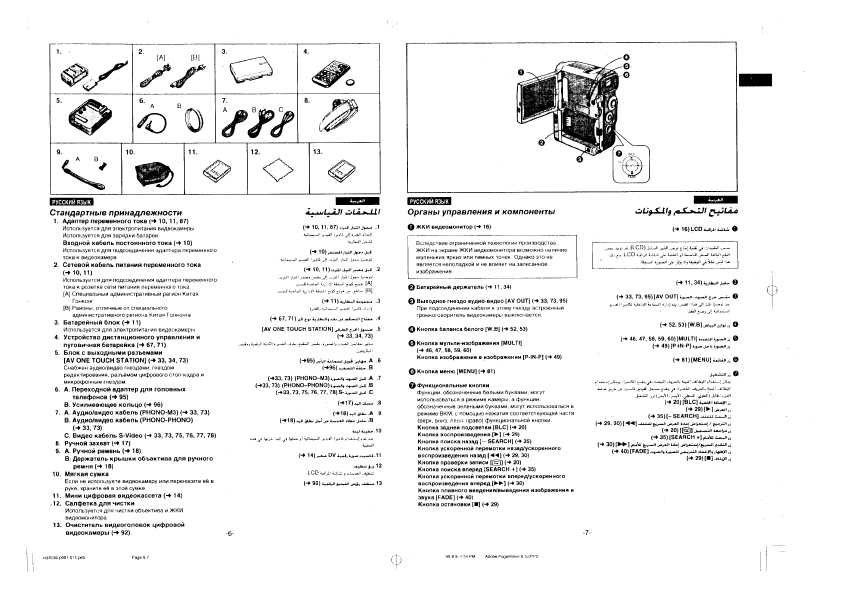 Инструкция Panasonic NV-EX3EN