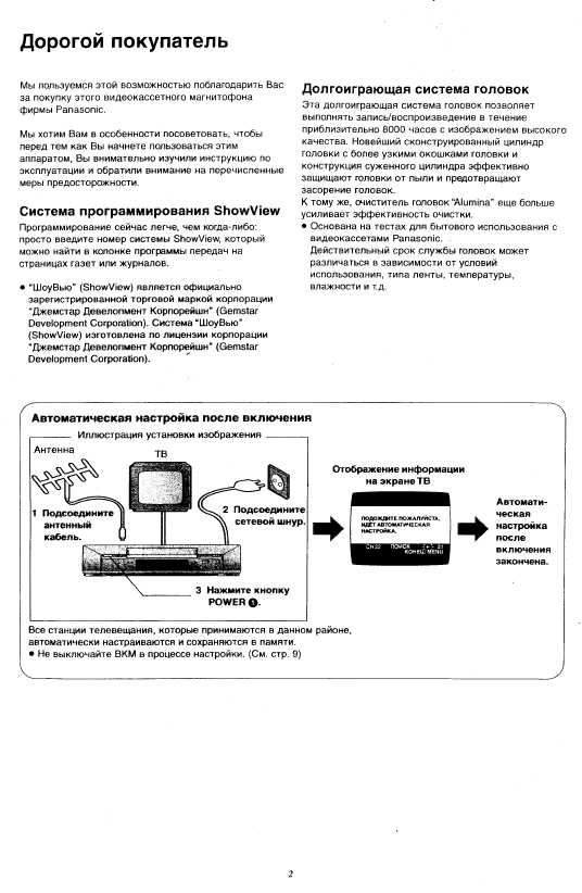 Инструкция Panasonic NV-FJ600EU