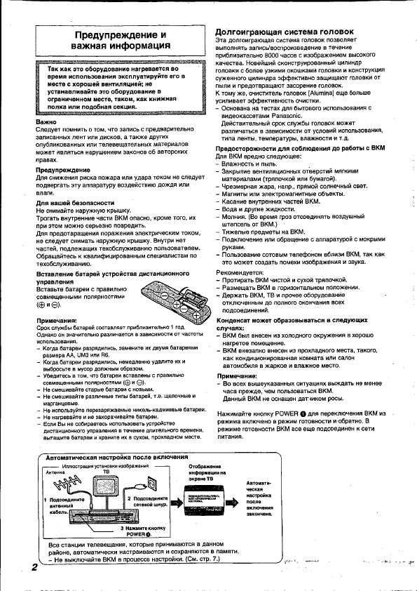 Инструкция Panasonic NV-FJ620EU