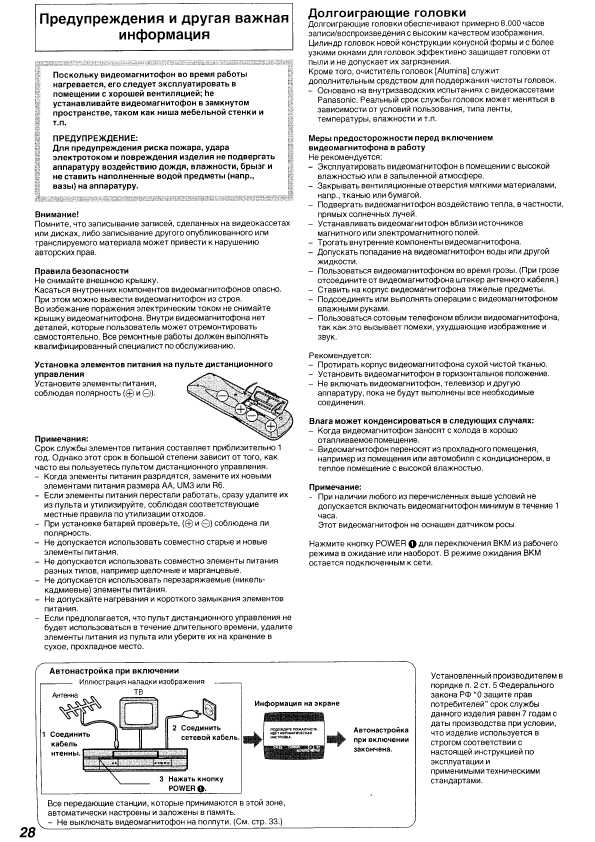 Инструкция Panasonic NV-FJ630