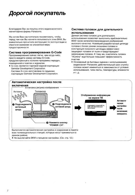 Инструкция Panasonic NV-FJ700AU