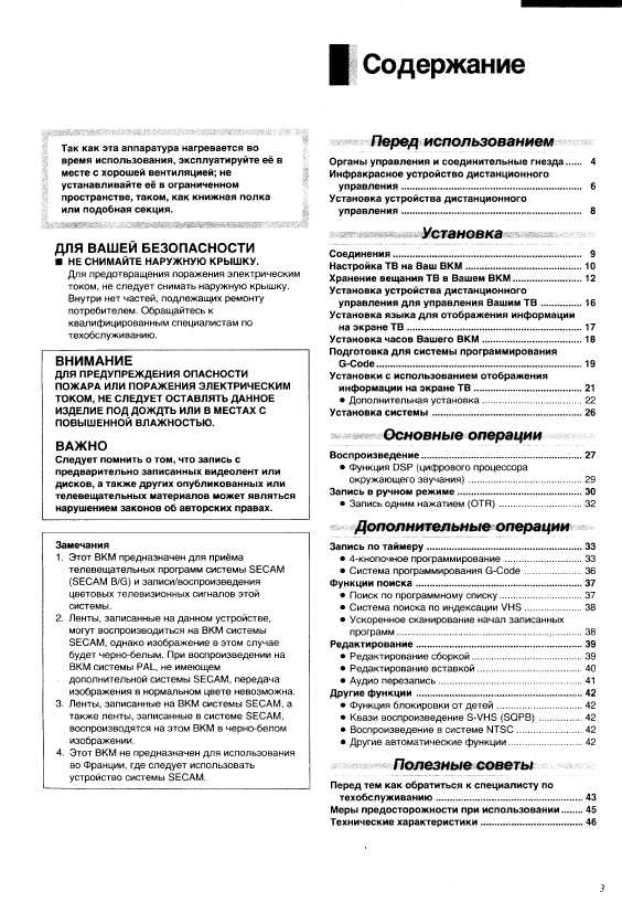 Инструкция Panasonic NV-FJ700AU