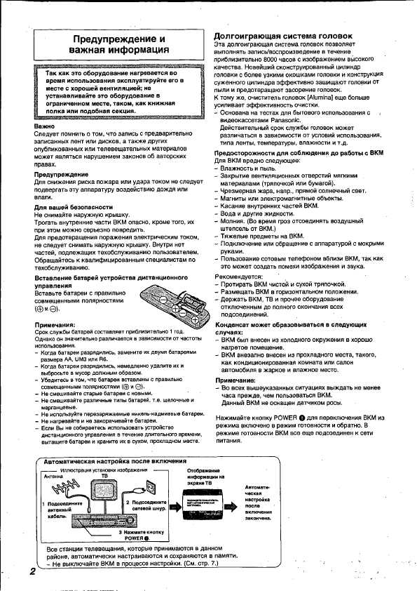 Инструкция Panasonic NV-FJ720AU