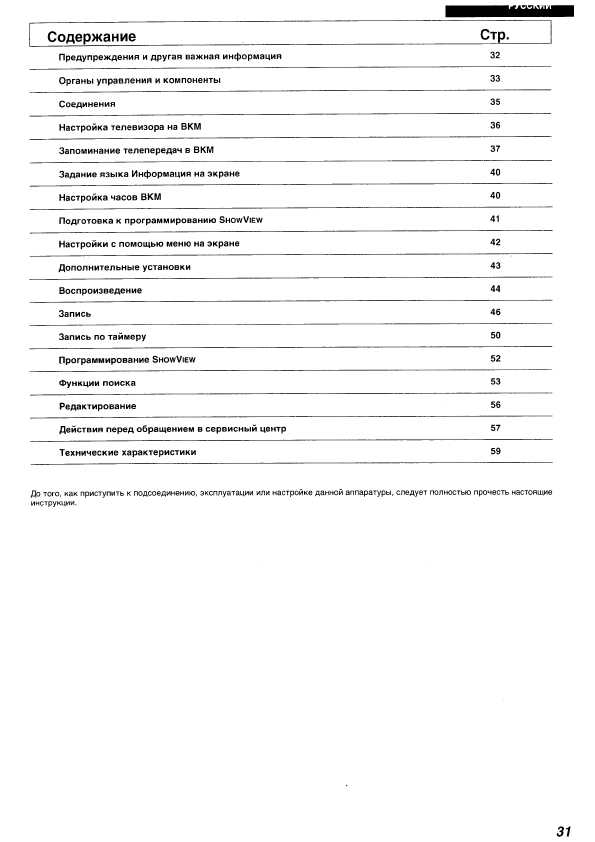 Инструкция Panasonic NV-FJ730