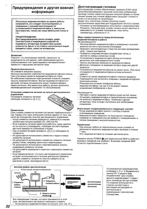 Инструкция Panasonic NV-FJ730