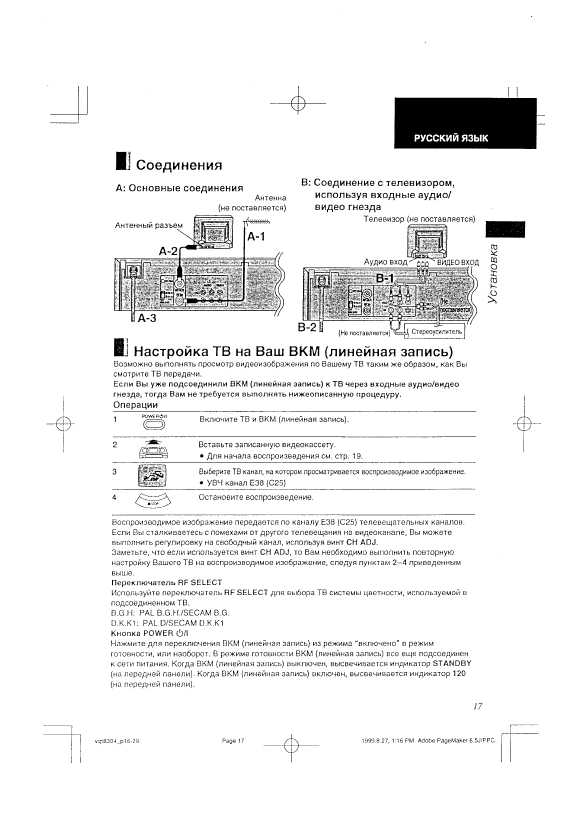 Инструкция Panasonic NV-FJ8AM