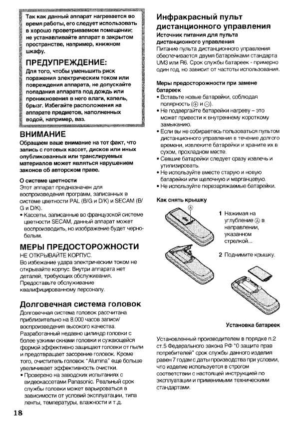 Инструкция Panasonic NV-FJ80EU