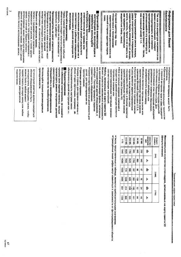 Инструкция Panasonic NV-GS140GC