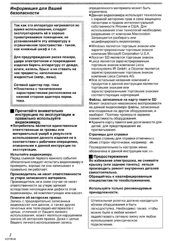 Инструкция Panasonic NV-GS150GC