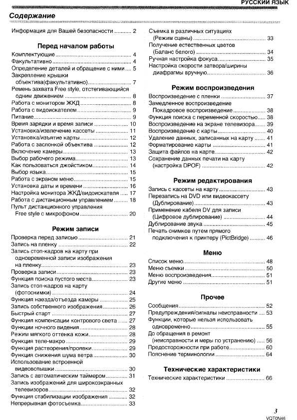 Инструкция Panasonic NV-GS150GC