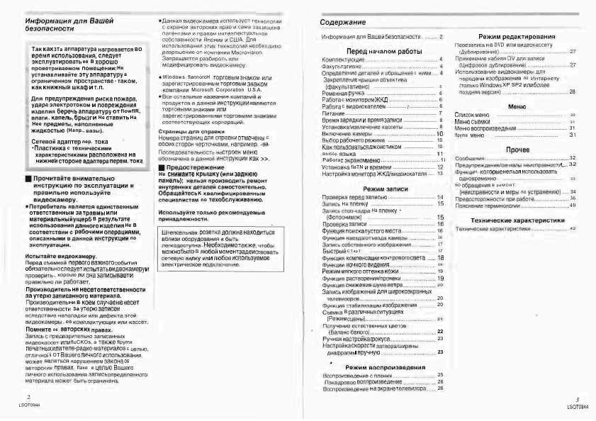 Инструкция Panasonic NV-GS17E