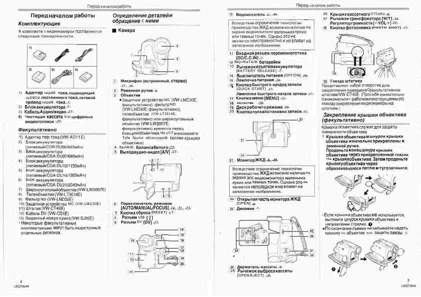 Инструкция Panasonic NV-GS17E