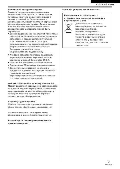 Инструкция Panasonic NV-GS230EE