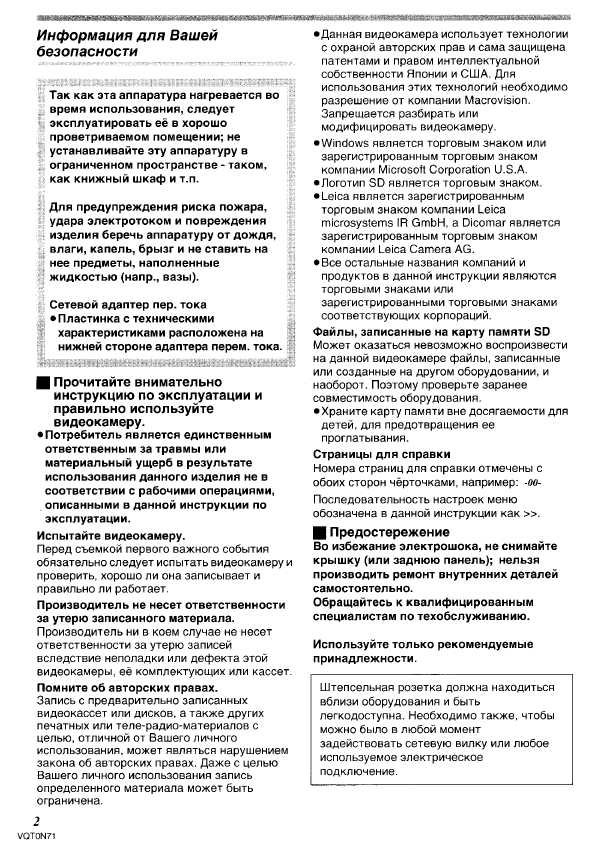 Инструкция Panasonic NV-GS250GC