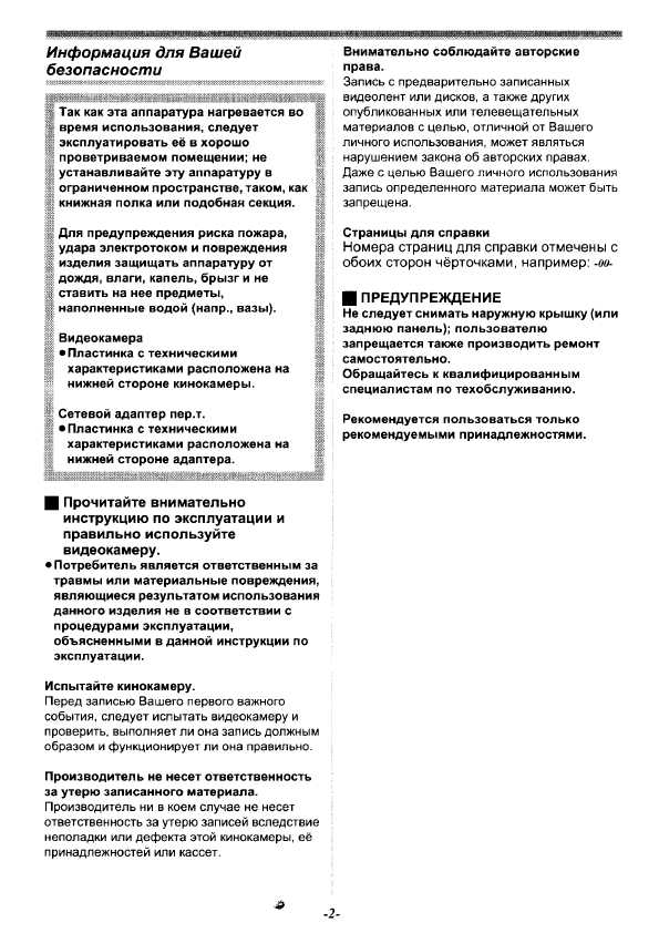 Инструкция Panasonic NV-GS30EN